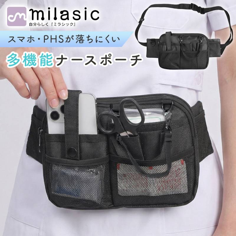 ナースポーチ 多機能 2WAY ウエストポーチ ショルダーバッグ 大容量 軽量 撥水 スマホ収納 小物収納 看護師 介護士 保育士 業務用 オーガナイザー ワイド スリム