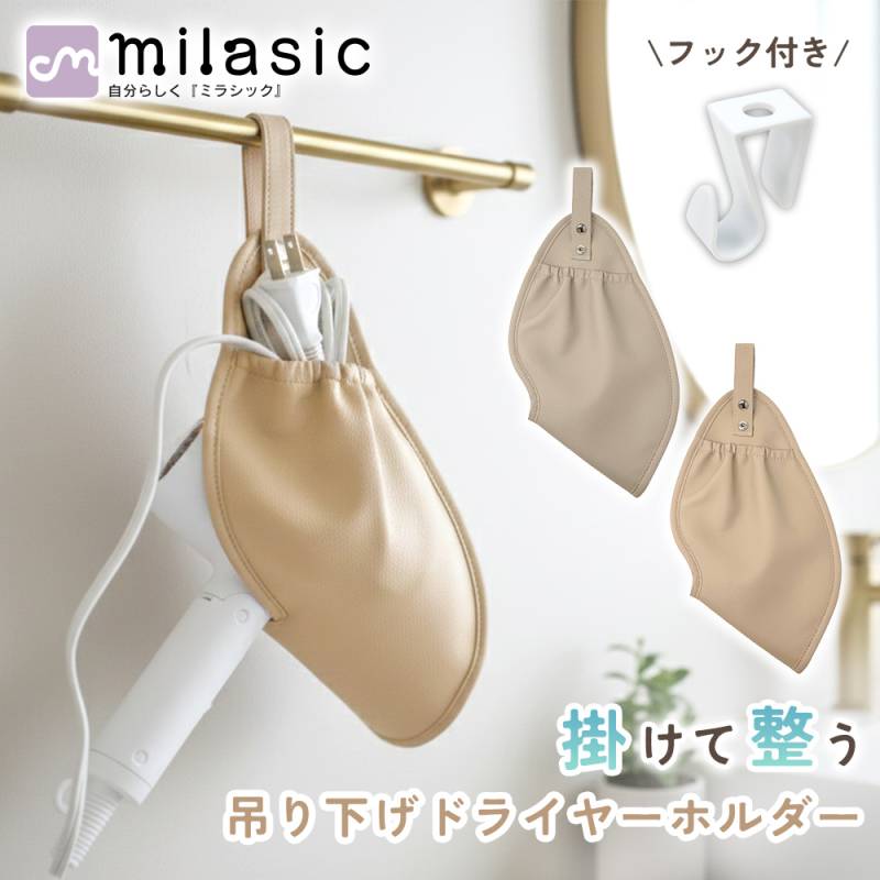 吊り下げドライヤーホルダー ドライヤー収納 壁掛け 扉掛け タオルバー 穴あけ不要 2way 横掛け 縦掛け 洗面所 脱衣所 省スペース 小物収納 コード収納 撥水