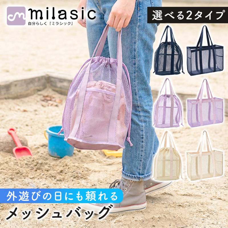 メッシュバッグ 2タイプ トートバッグ 巾着バッグ 軽量 大容量 通気性 肩掛け ポケット付き スマホ収納 水筒収納 プール スパ お風呂 おしゃれ