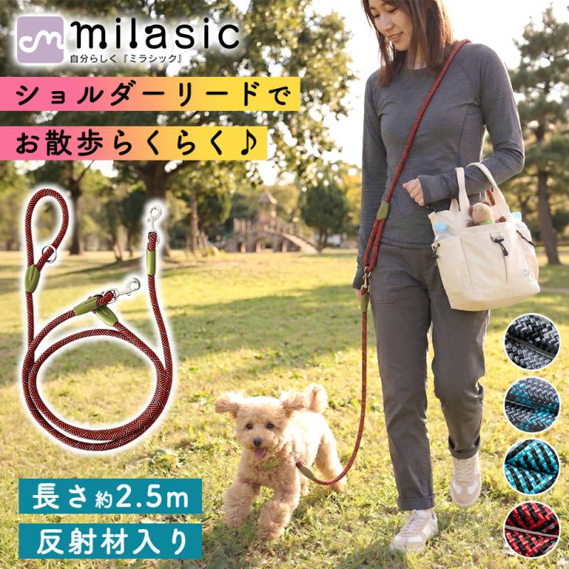 犬用ショルダーリード 手ぶらで散歩 肩掛け 斜め掛け 反射材入り 太めロープ 360度回転フック 絡まりにくい 夜道 小型犬 中型犬 大型犬 散歩用 S M L