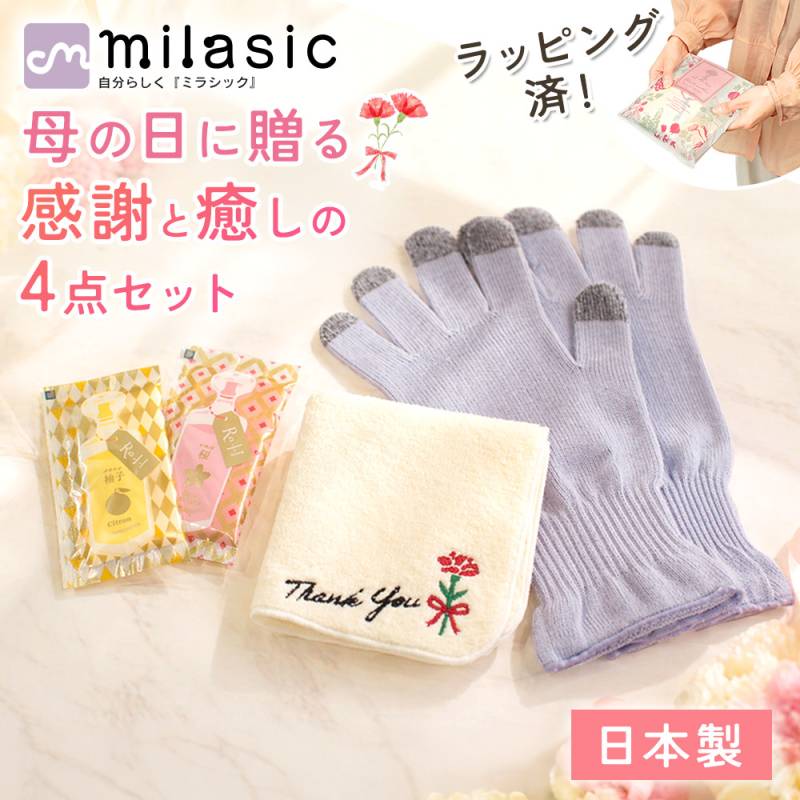 【MILASIC公式】遅れてごめんね 母の日ギフト 4点セット 今治ハンカチ おやすみ手袋 入浴剤 日本製 ラッピング付き カーネーション刺繍 ありがとう 感謝 贈り物 プレゼント 実用的 癒し ギフトセット お母さん 女性 レディース 柚子 桜 花柄