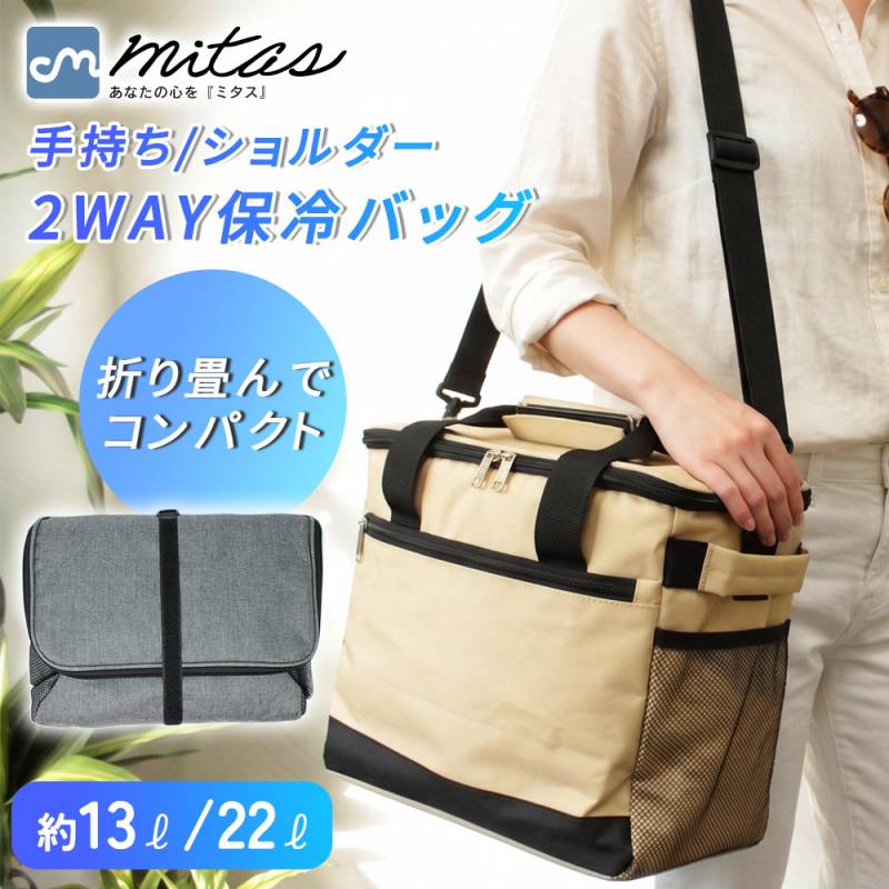 折りたたみ保冷バッグ レジかご対応 大容量 2サイズ 13L 22L クーラーバッグ 買い物バッグ マチ広 収納ベルト付き 手提げ 肩掛け サイドポケット 夏 アイス