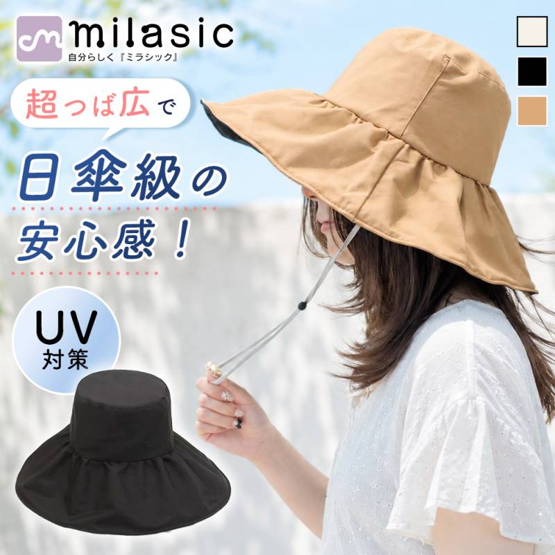 UVカット つば広帽子 レディース 日傘代わり 紫外線対策 あご紐付き 折りたたみ 小顔見え 大きめ 軽量 サイズ調節 ブラック 黒 ベージュ