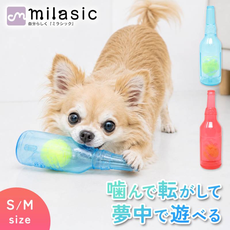 噛んで楽しい 犬用おもちゃ ボトル型 ボール入り 音が鳴る 噛むおもちゃ 弾力素材 水洗いできる 小型犬 中型犬 2サイズ ひとり遊び 噛み癖対策