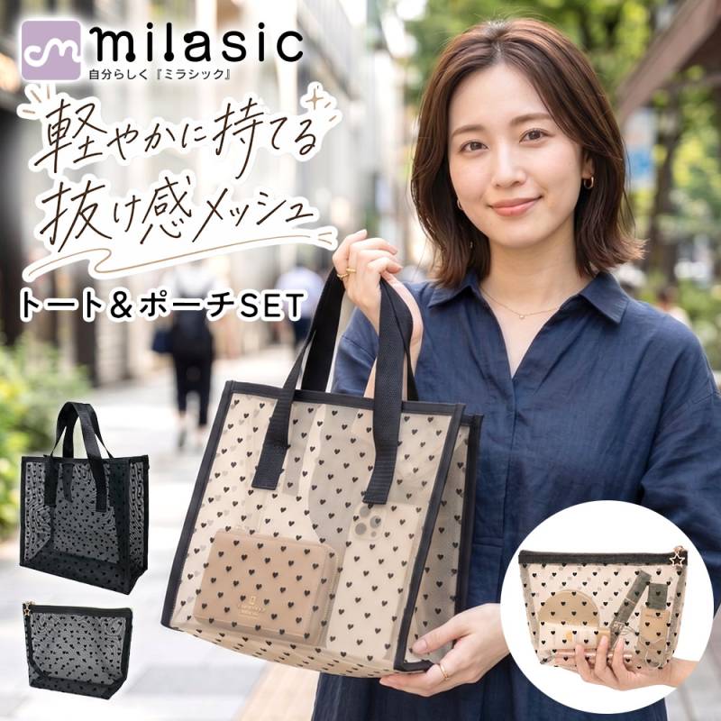 メッシュトートバッグ ポーチセット ハート柄 軽量 半透明 マチあり