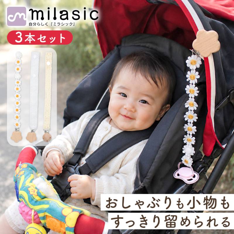 おしゃぶりストラップ 3本セット 花柄レース 木製クリップ おしゃぶりホルダー マルチストラップ 落下防止 紛失防止 ベビーカー バッグ スタイ 赤ちゃん ベビー