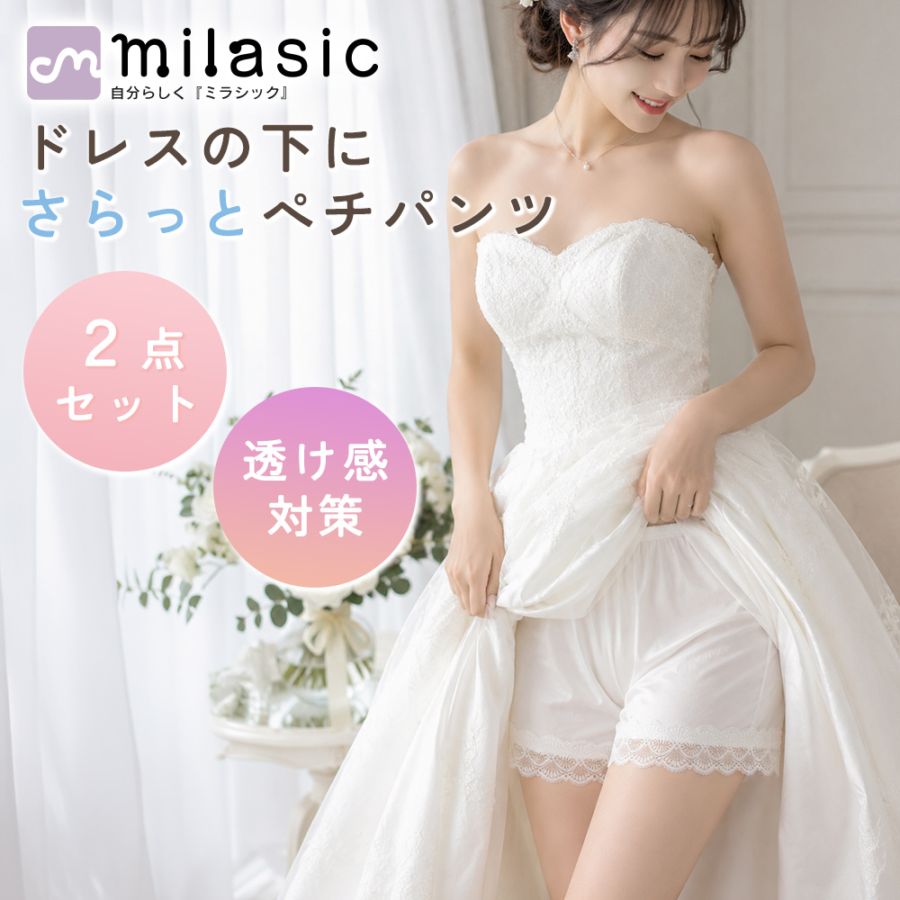 ペチパンツ 2枚セット レディース 透け防止 ワンピースインナー スカートインナー 下着ラインカバー チラ見え防止 薄手 さらさら 洗い替え 普段使い