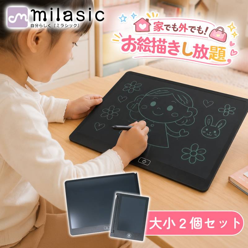 電子メモパッド 大小2個セット 16インチ 大画面 お絵描きボード 4.4インチ 携帯用 メモパッド 買い物メモ 子供 キッズ タッチペン付 ワンタッチ消去 ロック機能