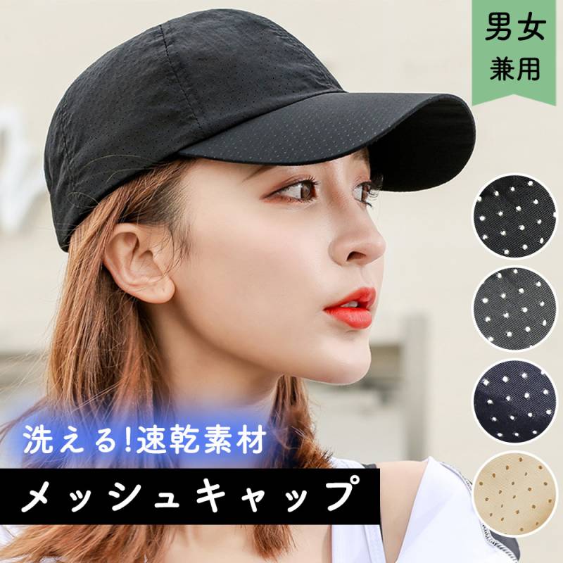 ビーチキャップ メッシュ 深め 小顔 帽子 無地 爆買