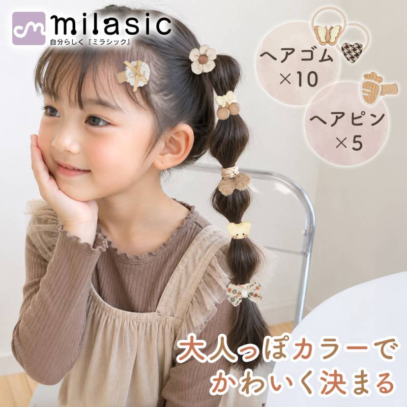 やわらかゴム キッズヘアゴムセット 女の子 15点セット ヘアゴム10個 ヘアピン5個 細い髪 結びやすい かわいい 花 リボン ハート 保育園 幼稚園 ギフト