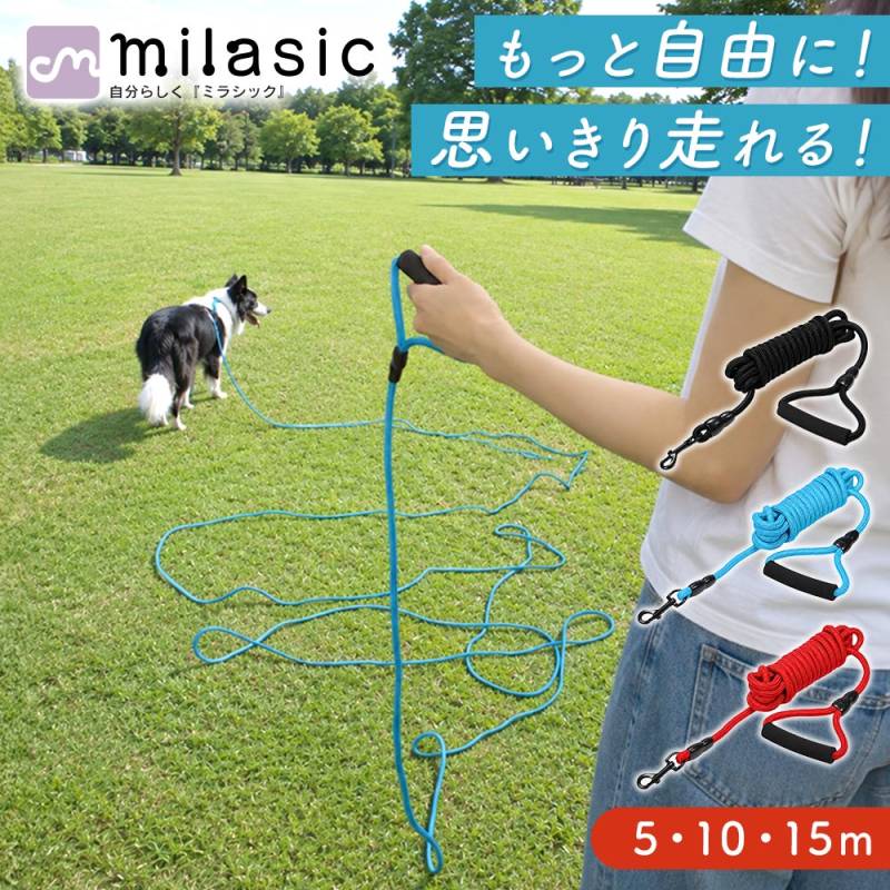 犬用 丸ロープリード 選べる3サイズ ねじれにくい 絡まりにくい クッションハンドル 360度回転ナスカン 5m 10m 15m 公園 ドッグラン 小型犬 中型犬 大型犬
