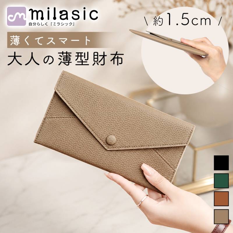 薄型長財布 かぶせ蓋 スキミング防止 男女兼用 7ポケット カード収納 小銭入れ お札を折らずに収納 PUレザー スリム 高見え シボ感 軽量 コンパクト 海外旅行