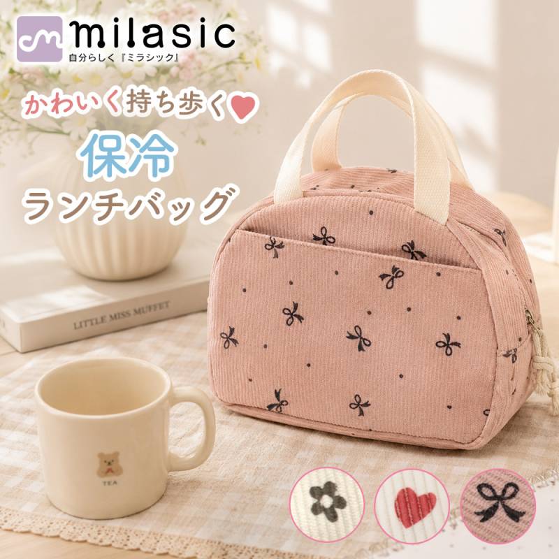 コーデュロイ ランチバッグ 保冷 保温 お弁当バッグ ダブルファスナー 外ポケット付き 手提げ 軽量 コンパクト 弁当箱 水筒 通勤 通学 おしゃれ レディース