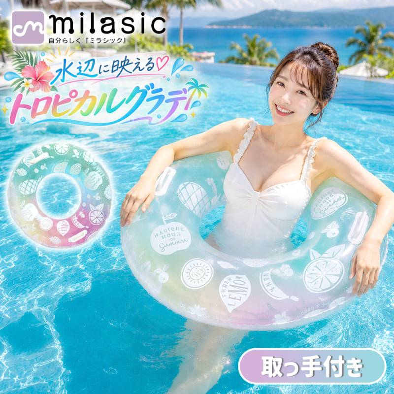グラデトロピカル浮き輪 取っ手付き フルーツ柄 大人 子供 フロート スイムリング プールフロート おしゃれ かわいい グラデーション カラフル プール 海 水遊び