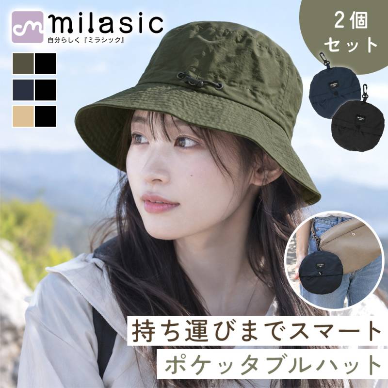 ポケッタブルハット 2個セット レディース 折りたたみ帽子 バケットハット 撥水 カラビナ付き コンパクト 軽量 持ち運び 日よけ ブラック