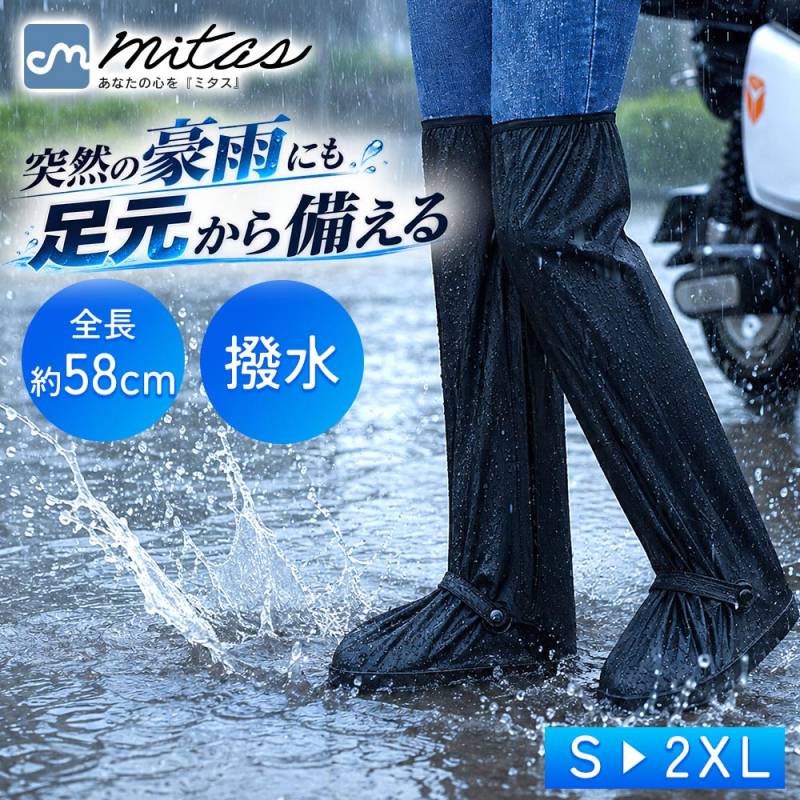 レインシューズカバー 超ロング 靴カバー 雨用 膝上 レディース メンズ キッズ 防水 シューズカバー 雨の日 ポイント消化