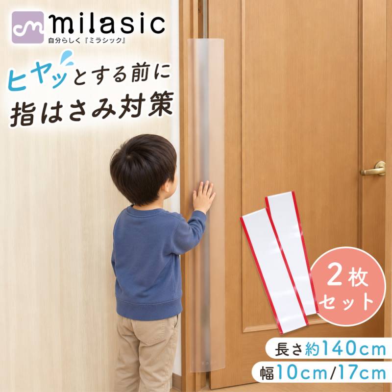 ドア 指はさみ防止カバー 2個セット ドア隙間カバー 選べる2サイズ 半透明 工具不要 簡単取り付け 幼児 子供 安全グッズ