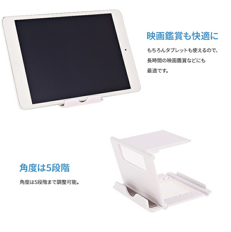 スマホスタンド タブレットスタンド iPhone X iPhone8