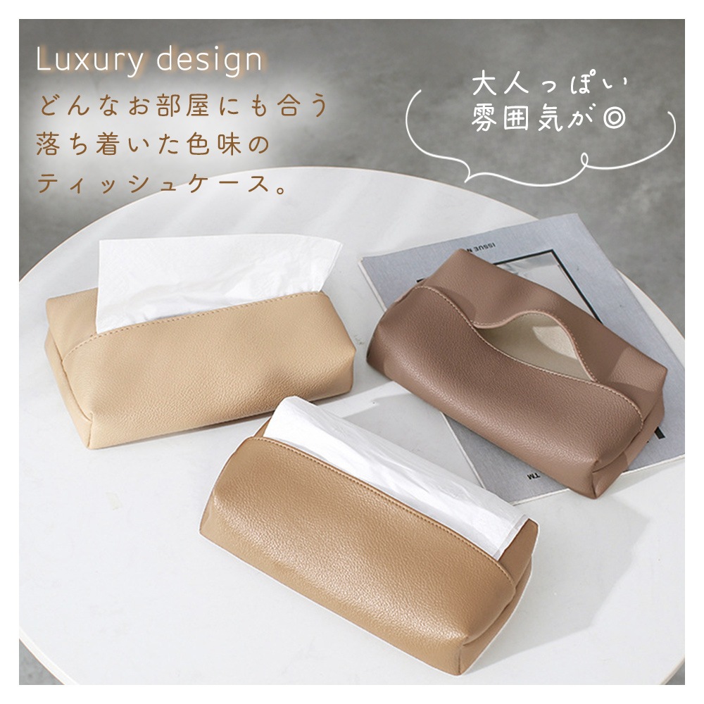 フェイクレザー ティッシュケース PUレザー シボ革 おしゃれ レザー調
