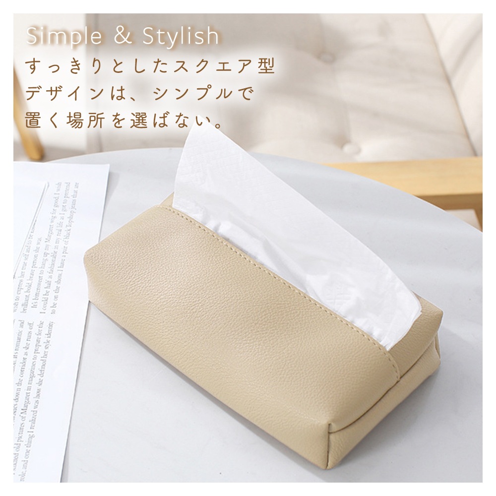 フェイクレザー ティッシュケース PUレザー シボ革 おしゃれ レザー調