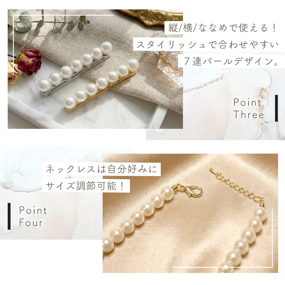 マグネットブローチ＋ネックレスセット パール 7連 磁石 ピン不要