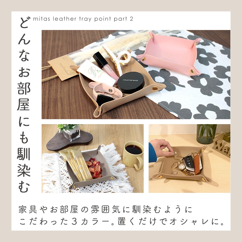 ナタリーレテ  トレイ マルチトレイ レザートレイ 本革 シュリンクレザー 小物収納
