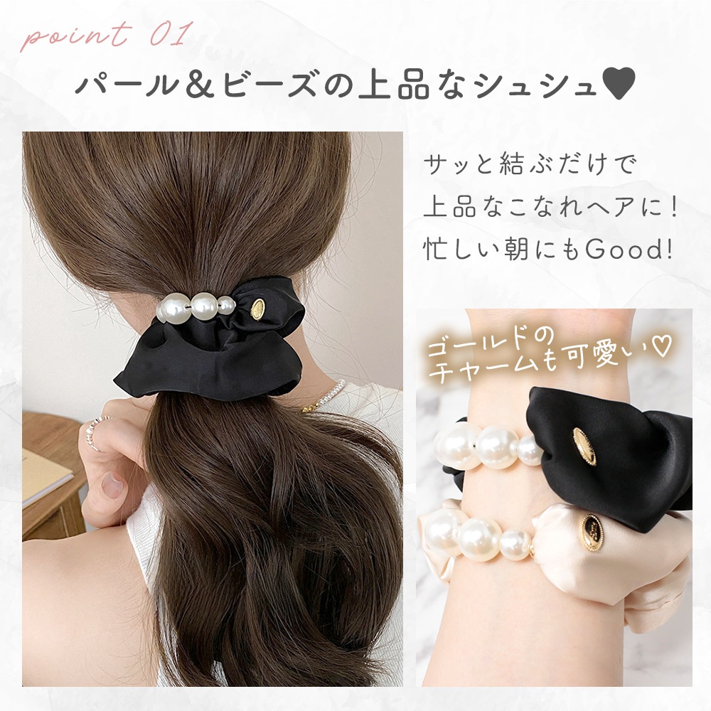シュシュ ビーズ パール 2個 セット ヘアアクセサリー ブラック
