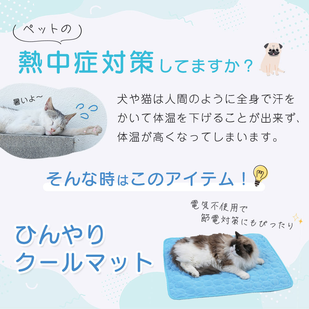 冷感 ひんやり クールマット ペット 洗える 洗濯 接触冷感 冷感マット