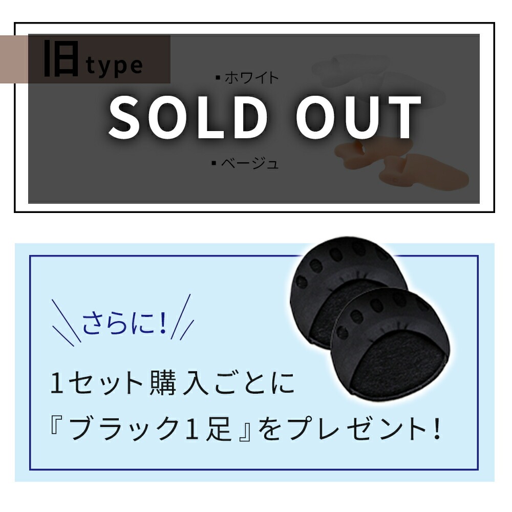 足裏保護 サポーター 4+1足セット おまけ付き 衝撃保護 足裏