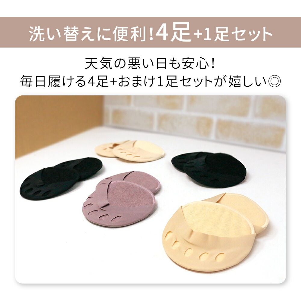 足裏保護 サポーター 4+1足セット 衝撃保護 足裏 保護 足裏保護