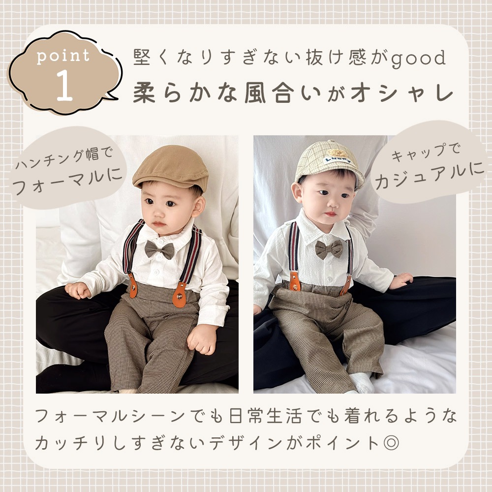キッズ フォーマルスーツ 千鳥柄 シャツ パンツ サスペンダー 3