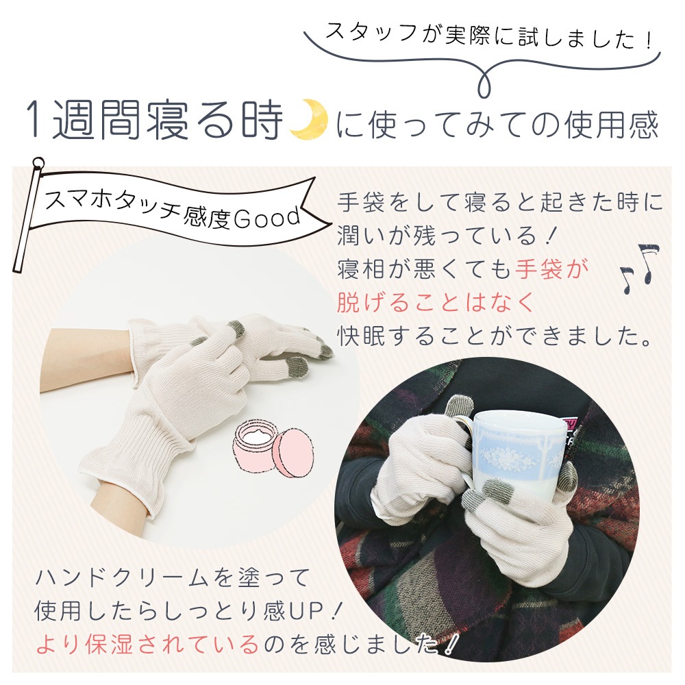 日本製 ナイト手袋 おやすみ手袋 スマホ ハンドケア保湿手袋 手荒れ