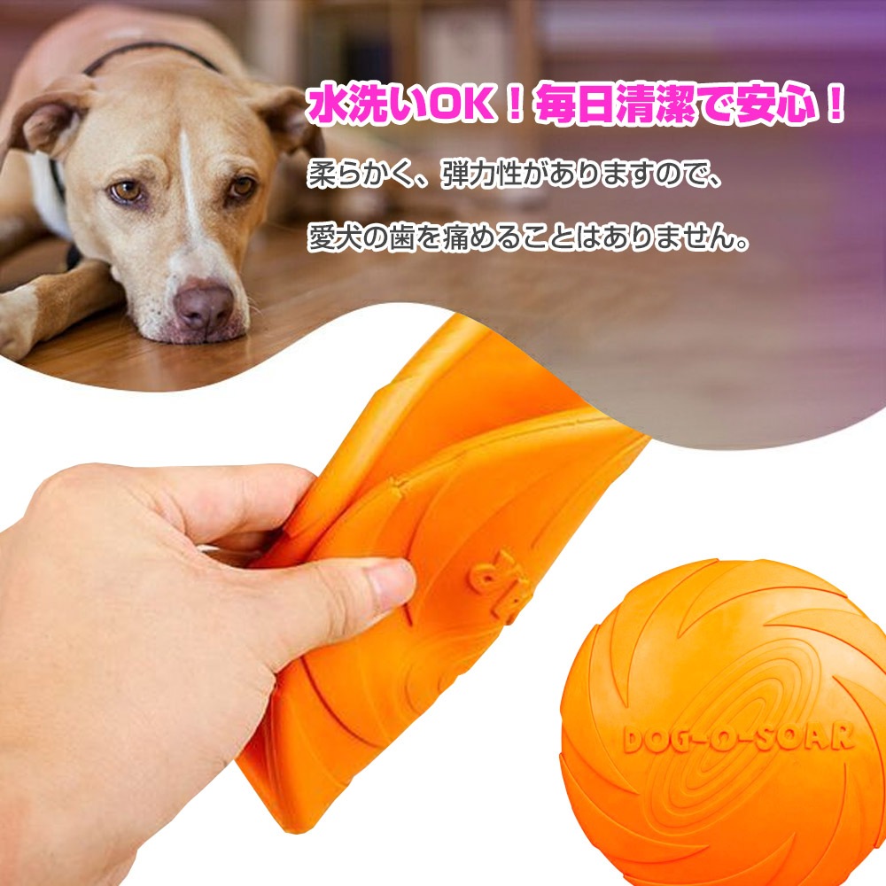 フリスビー 犬 Sサイズ 15cm Mサイズ 18cm ディスク ペット 柔らかい