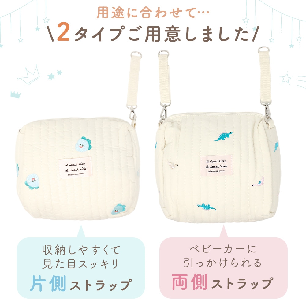 おむつポーチ キルティング おしゃれ キルト加工 ストラップ付き