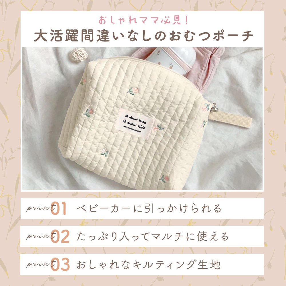 【美品】bonpoint ボンポワン キルト おむつ用 ポーチ 2025年最新】Bonpoint おむつ用品の人気アイテム - メルカリ