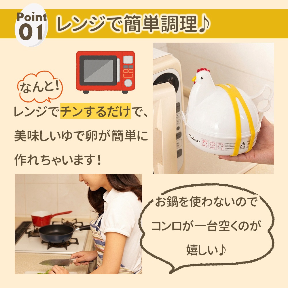 ゆで卵メーカー レンジ 4個 1個 最大4個 ゆでたまご メーカー レンジ