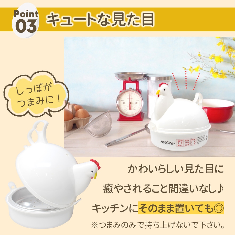 ゆで卵メーカー レンジ 4個 1個 最大4個 ゆでたまご メーカー レンジ
