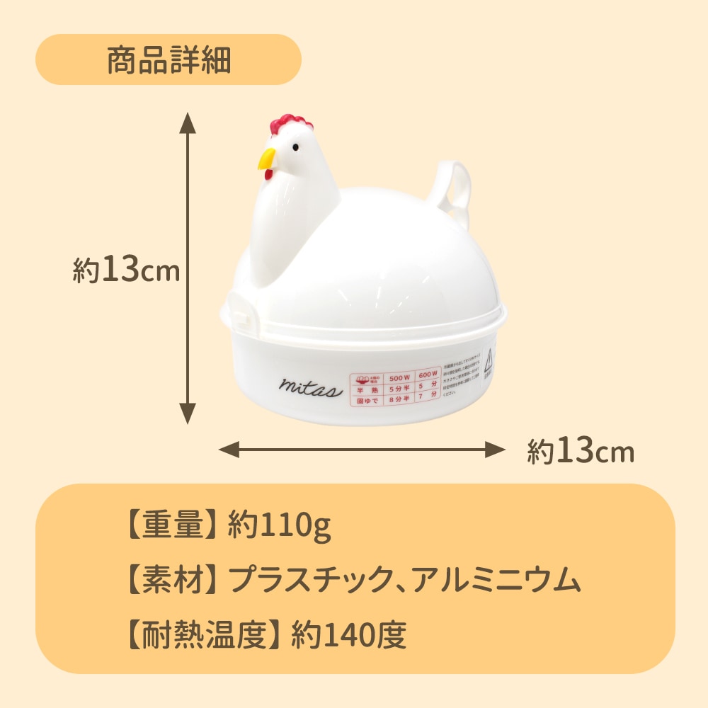ゆで卵メーカー レンジ 4個 1個 最大4個 ゆでたまご メーカー レンジ