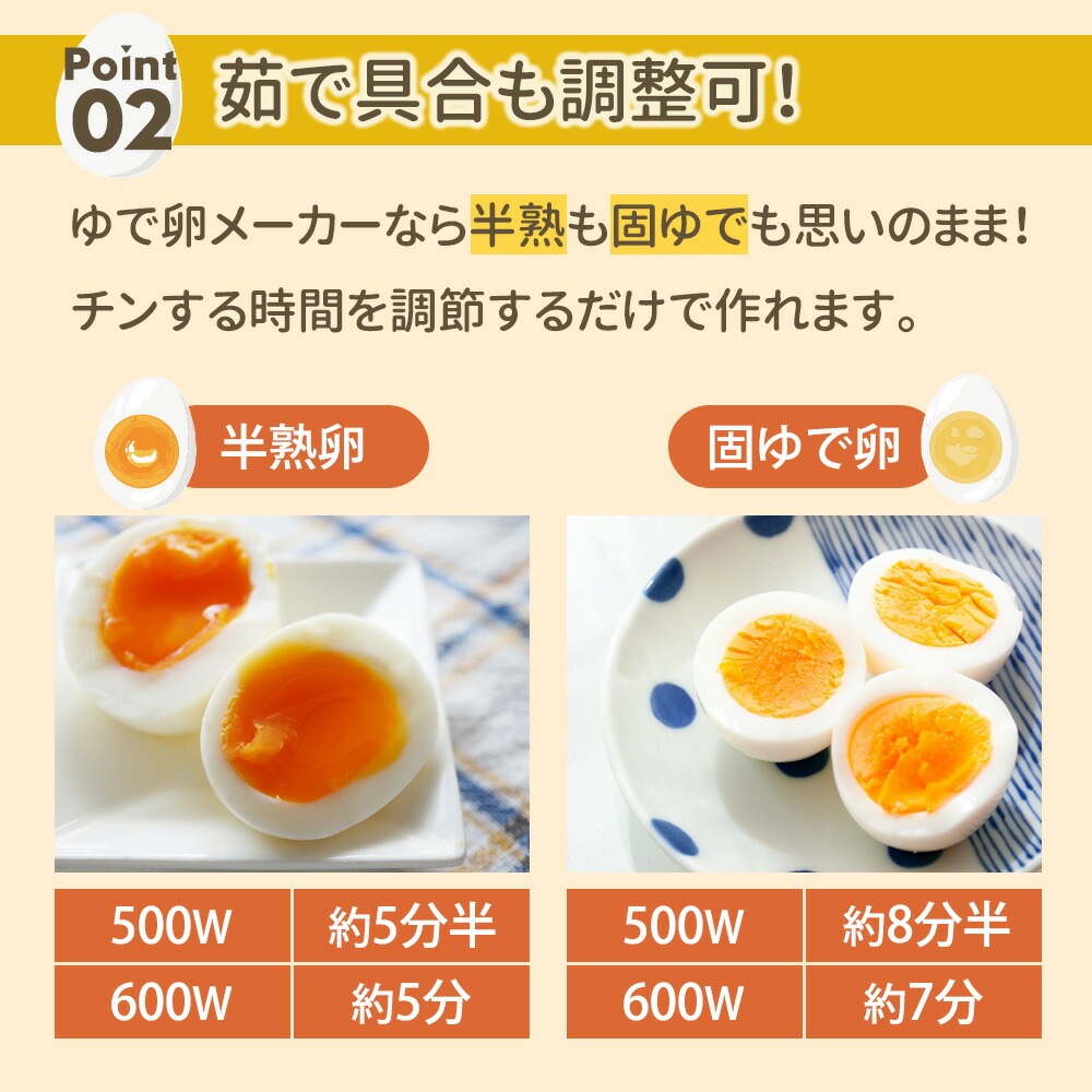 ゆで卵メーカー レンジ 4個 1個 最大4個 ゆでたまご メーカー レンジ