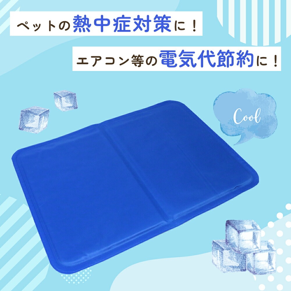 瞬間冷却 クールジェルマット ジェルクーラー ジェルマットの通販