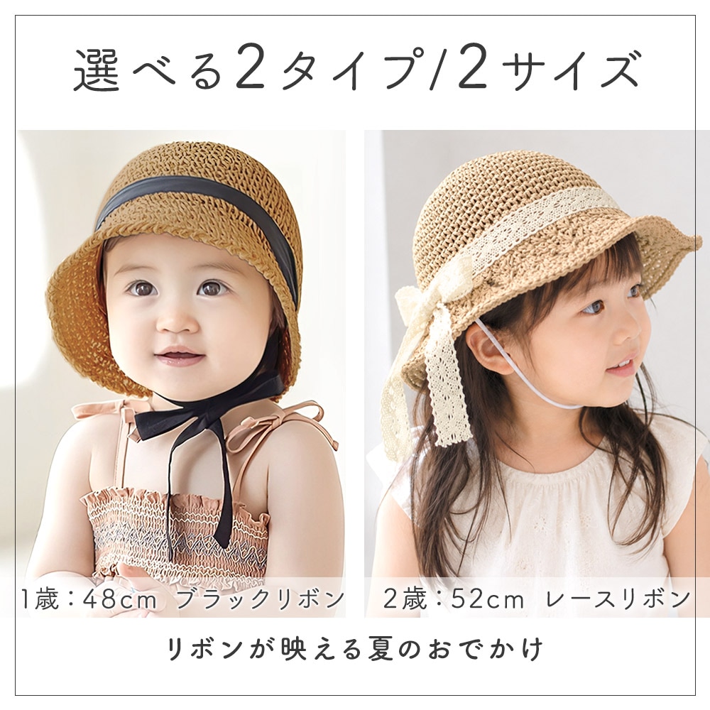 麦わら帽子 リボン付き ベビー キッズ 男の子 女の子 兼用 日除け帽子