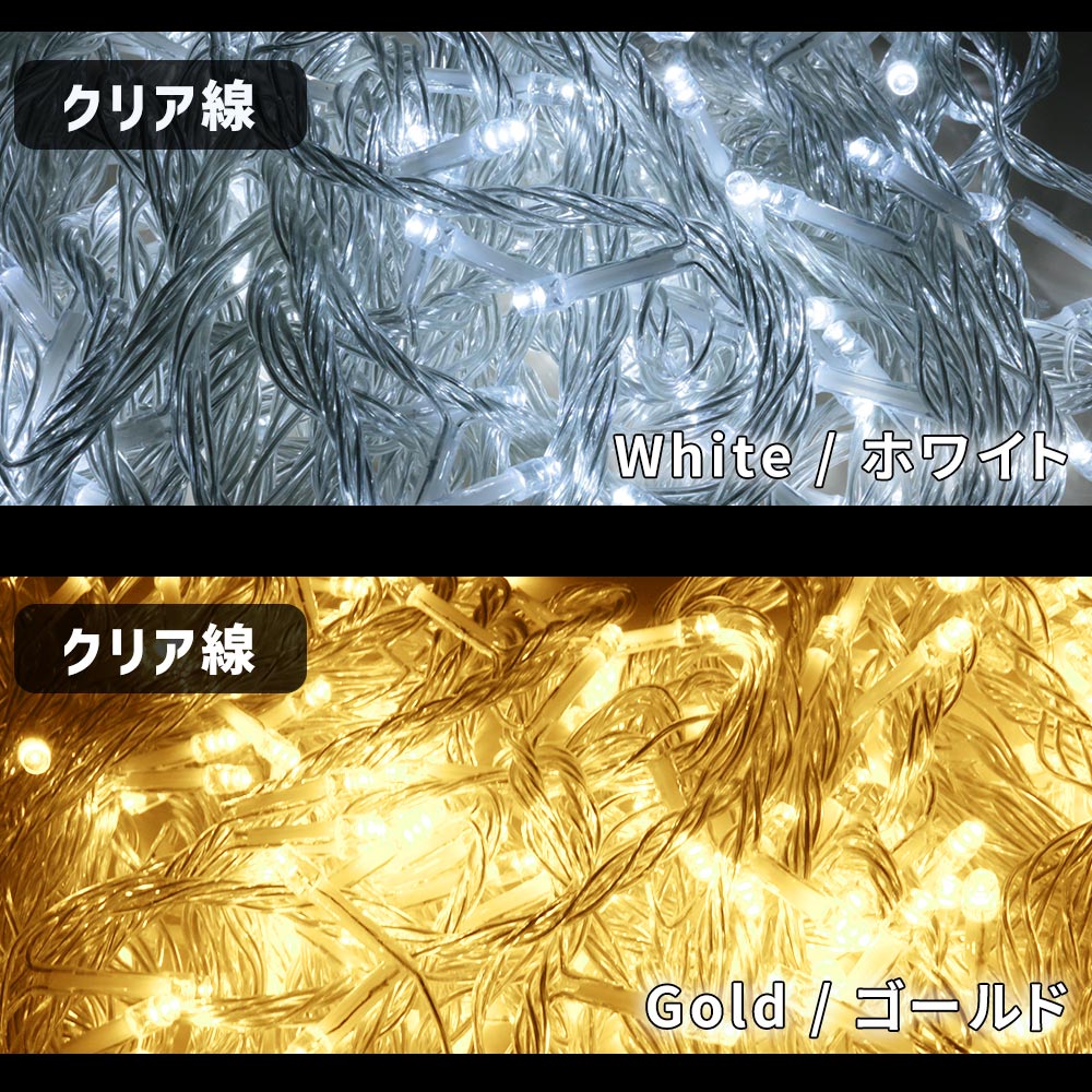 AC式 イルミネーション ストレートライト LED 200球 200灯 15m 黒線