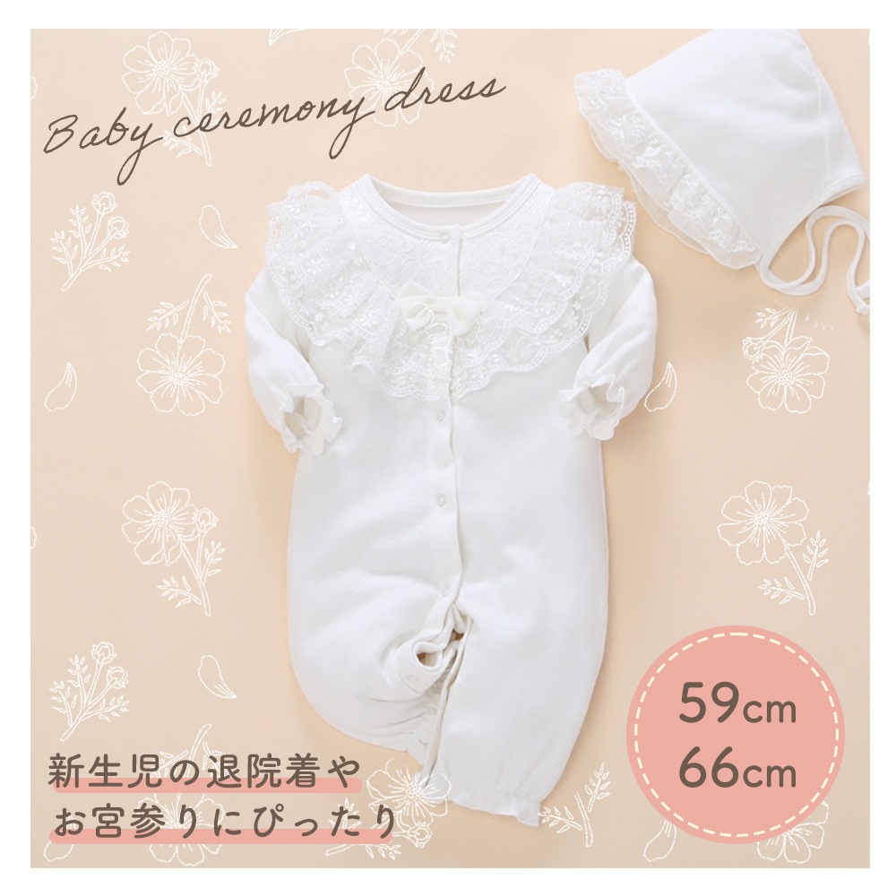 セレモニードレス 退院着 セレモニードレス 女の子 お宮参り 退院着 ロンパース 新生児