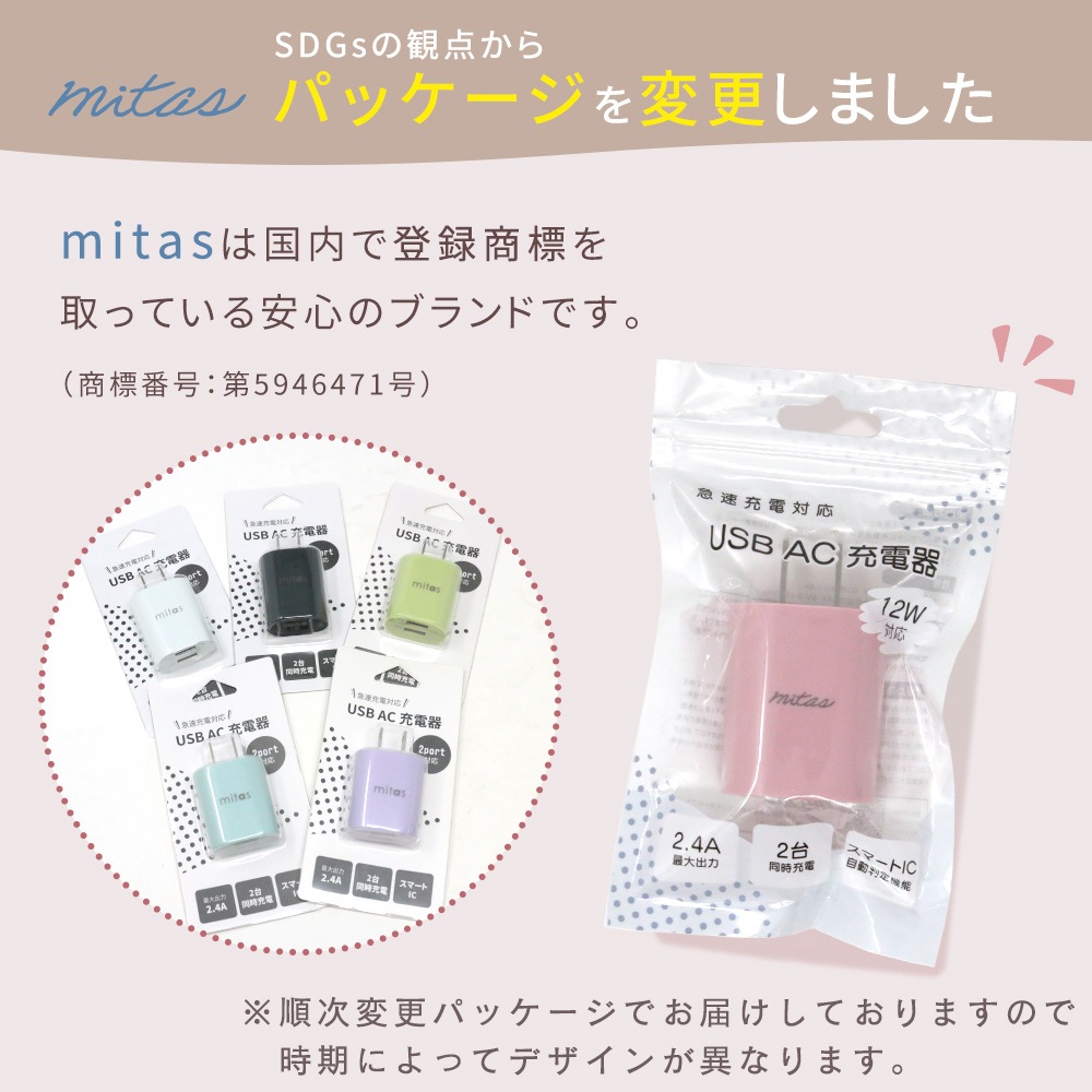 急速充電器 2.4A 最大12W くすみカラー ACアダプター 2ポート
