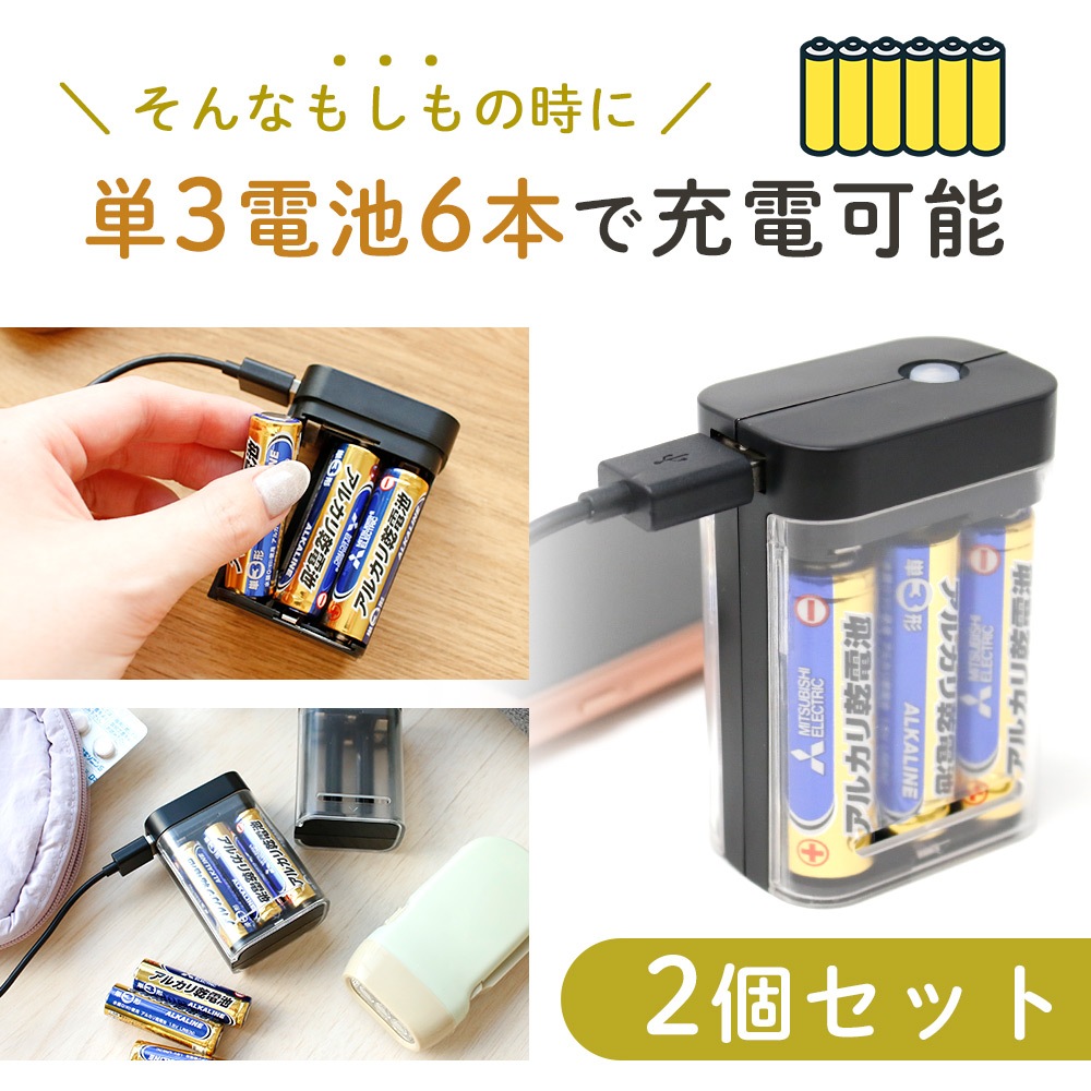 電子マグネットダーツ 4人プレイ可能　チェス未使用　電池チェンジャー TD48SCW 「Type-C対応 電池4本交換式チャージャー」 | 製品情報