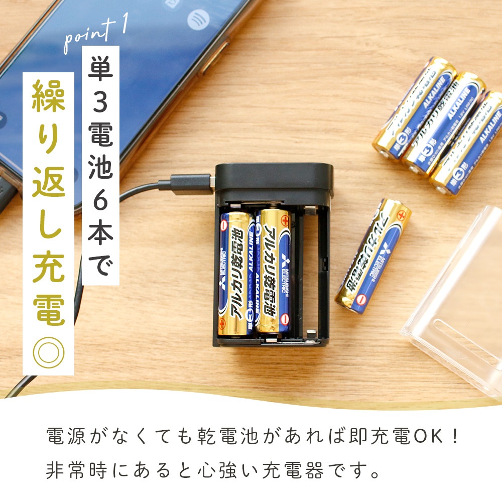 電子マグネットダーツ 4人プレイ可能　チェス未使用　電池チェンジャー TD48SCW 「Type-C対応 電池4本交換式チャージャー」 | 製品情報