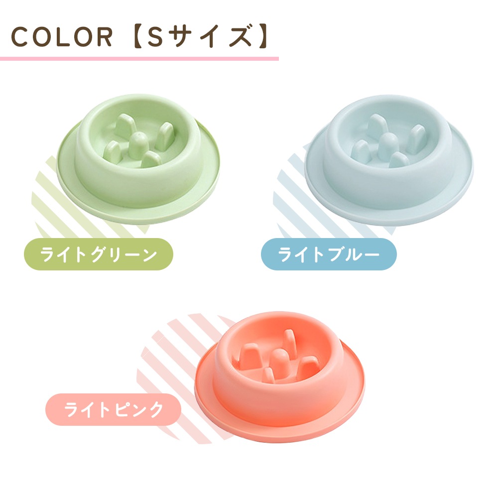 ペット 早食い防止 犬 フードボウル ペットボウル スローフード