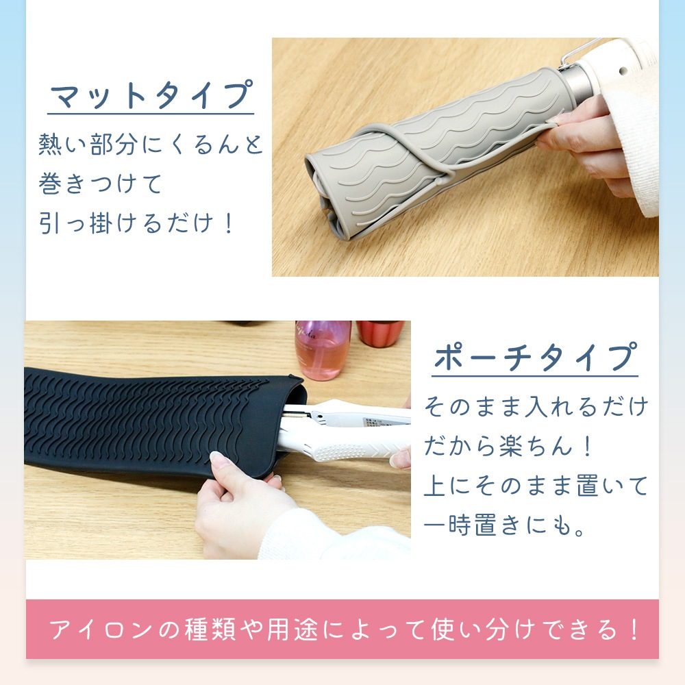 アイロンポーチ 2個セット ヘアアイロンケース 耐熱 熱いまま