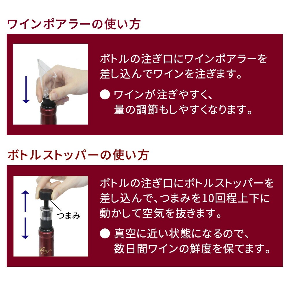 ワインオープナー 4点セット オープナー ワイン エアー 空気圧 手動