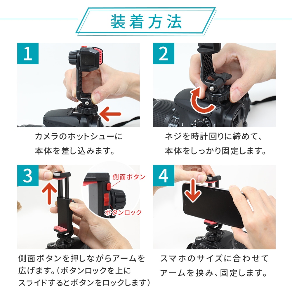 カメラマウント スマホホルダー クリップ 一眼レフ デジカメ